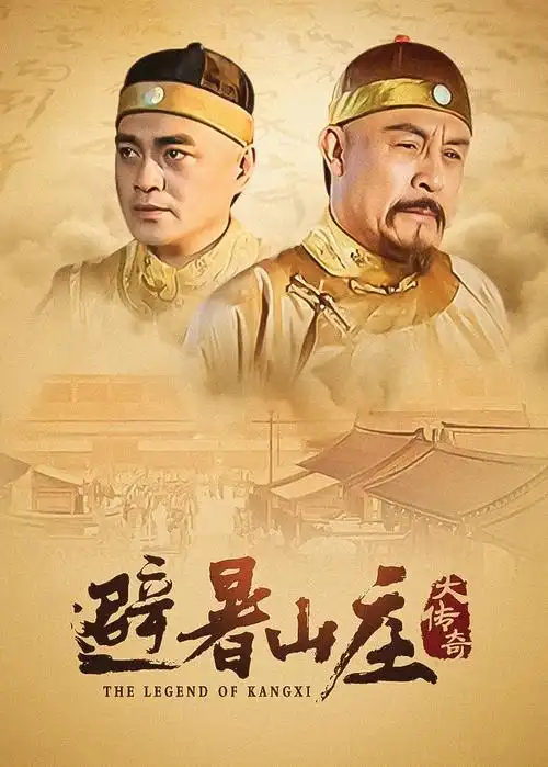春山可望年代剧全集在线观看